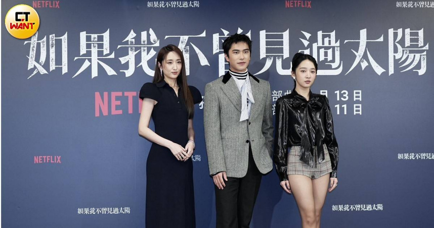 曾敬驊、柯佳嬿、李沐在劇中的關係令人好奇。（圖／蘇聖倫攝）