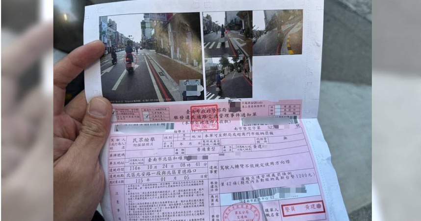 台南一名員警承辦到自己被檢舉「未依規打方向燈」的罰單。（圖／翻攝自臉書／台南市政府警察局第五分局）