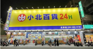 小北百貨遭轟售簡體字作業袋。（示意圖／小北百貨提供）