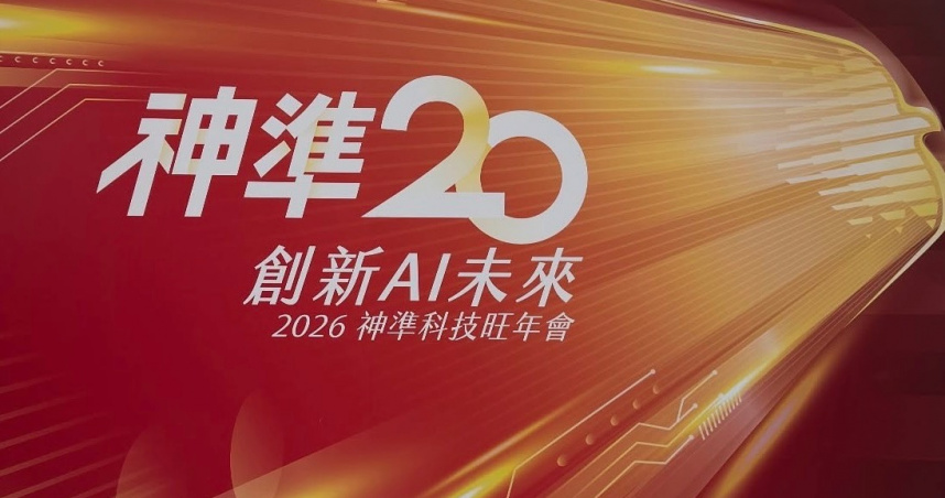 神準31日舉辦旺年會。（圖／摘自神準臉書）