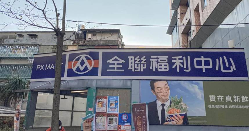 全聯將砸40億元把紙本價卡全面更換為電子價卡。（示意圖／報系資料照）