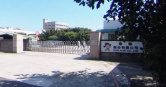 乖乖股份有限公司企業工會因中壢廠遷廠衍生勞資爭議，自2日起發動罷工。（示意圖／翻攝自Google Maps）