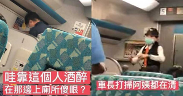 陣陣流水聲!高鐵車廂內驚見「醉男解褲放尿」…行李箱全遭殃
