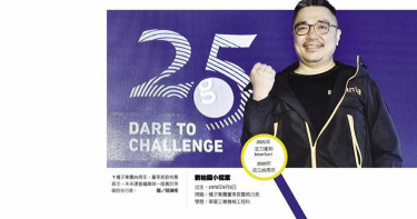 再拼一次!橘子推新平台 劉柏園:把自己和公司綁在一艘船上