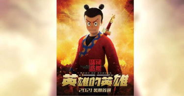經典漫畫IP攻大銀幕 《諸葛四郎》前導預告展現新高度