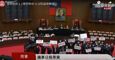 再度交手!藍委提議組太魯閣號不幸意外事件調閱委員會 綠營再封殺