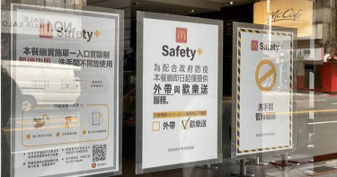 疫情升溫!全國第三級警戒 麥當勞、漢堡王即日起禁止內用