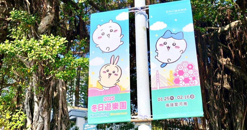 高雄燈會「2025 Kaohsiung Wonderland 高雄冬日遊樂園」將於1月25日至2月16日於愛河灣及16-18號碼頭可愛登場。（圖／高市府提供）