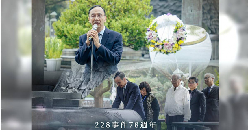 國民黨主席朱立倫今（28）日稍早在臉書發文追思二二八事件。（圖／翻攝自朱立倫臉書）