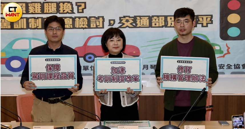 立委林月琴舉辦「駕照雞腿換？駕訓制度總檢討，交通部別躺平」記者會。（圖／方萬民攝）