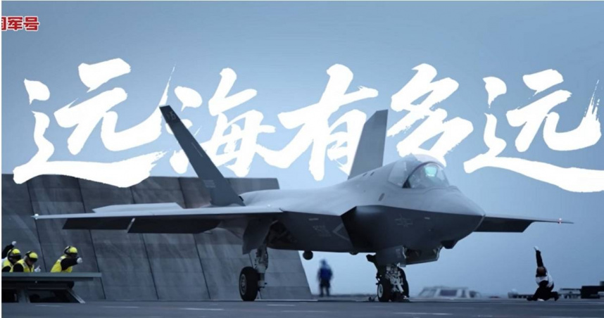 中國官媒釋出的「福建號」艦載機起飛測試影片。（圖／翻攝自YouTube／中國新聞社）