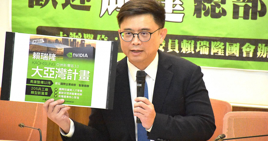 立法委員賴瑞隆9日舉行「高雄大亞灣計畫：歡迎輝達總部進駐」記者會。（圖／賴瑞隆辦公室提供）