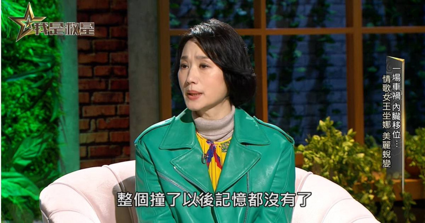 坣娜4年前在訪談節目上重談車禍經歷，透露自己記憶出現片段缺失，語言能力更是出現障礙，連閱讀都相當困難。（圖／翻攝YT／新聞思想啟）