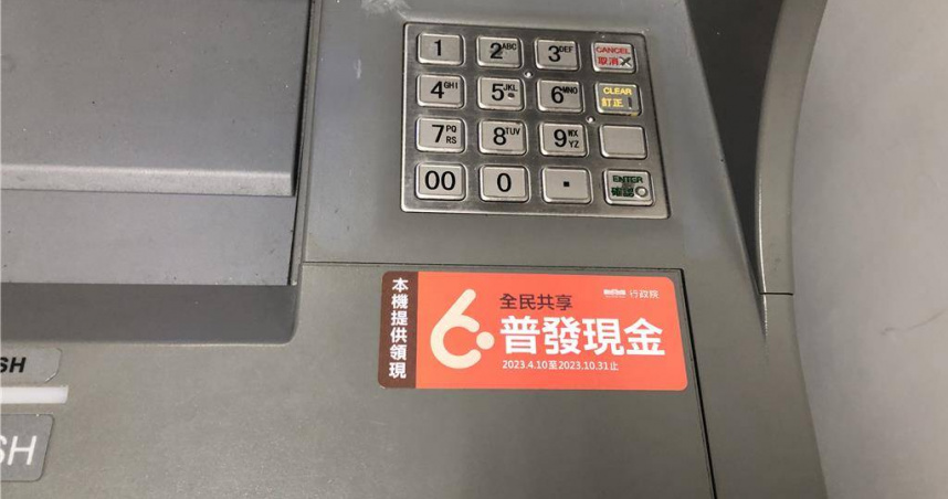 普發現金示意圖。（圖／中時記者吳靜君攝）