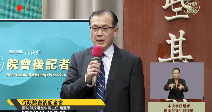 國防部採購室主任趙亞平指出，經過調查，國內廠商並沒有火藥原物料的生產能力，因此採購設定了國際貿易的條件，而福麥就是可以代理進口的廠商。（圖／截自YouTube行政院開麥啦直播）