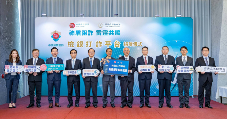 「神盾阻詐雷霆共鳴─檢銀打詐平臺」捐贈儀式由高檢署檢察長張斗輝（右五）與中信銀行董事長陳佳文（左六）代表出席，臺灣臺北地方檢察署檢察長王俊力（右四）、臺灣桃園地方檢察署檢察長戴文亮（右三）、高檢署打詐督導中心執行秘書卓俊忠（右二）、桃園地檢署主任檢察官馬鴻驊（右一）、中國信託育樂公司董事長陳國恩（左五）、台灣彩券公司副董事長金延華（左四）、中信銀行總經理楊銘祥（左三）、個金作業暨資訊處處長蕭重建資深副總經理（左二）、法令遵循處處長劉怡莎副總經理（左一）皆到場見證。（圖片提供／中信銀行）