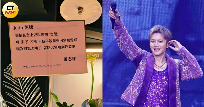 蔡依林首度唱進大巨蛋，好友羅志祥幽默喊「阿姨」。（圖／蘇聖倫、常朝貴攝）