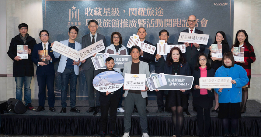 主辦單位與旅宿、業界夥伴大合照，號召全民一起「收藏星級」，讓安心住宿成為旅程亮點。（圖片提供／交通部觀光署）