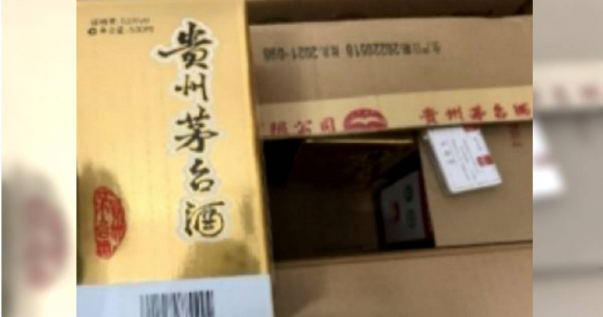 貴州茅台酒被譽為中國國酒及世界三大蒸餾酒之一。（圖／翻攝自微博／都市快報）