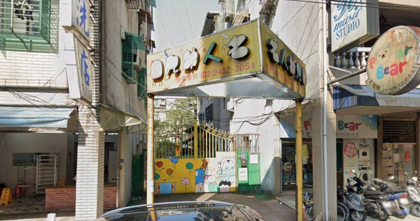 基隆「名人幼兒園」涉集體虐童20人受害　市府宣布廢照