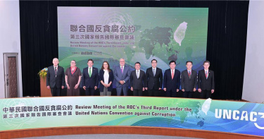 圖國際審查委員Peter Ritchie（左一）、Julie Haggie（左二）、Duncan Hames（左三）、Gillian Dell（左四）、國際審查委員會主席 José Ugaz（左五）、行政院政務委員林明昕（右五）、法務部長鄭銘謙（右四）、外交部長林佳龍（右三）、法務部政次黃謀信（右二）、廉政署長謝名冠（右一）。（圖／廉政署提供）