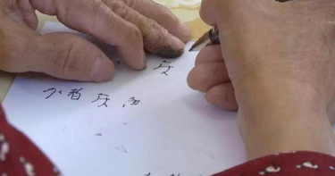 盲婦想離婚「簽名被嫌看不懂」 她苦練兩年簽名…「離婚長跑」終於給過了