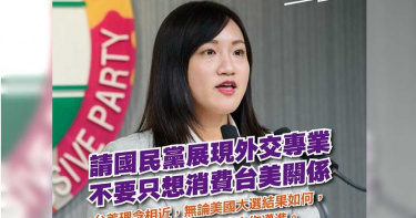 藍委表態支持拜登 民進黨:對台美關係製造不必要的風險
