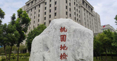 醫撿白色粉末遭桃園副所長直接沖掉 新北警一驗:是海洛因