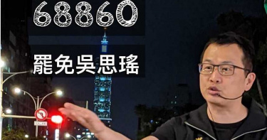 吳思瑤挺「廢印花稅」 羅智強怒嗆「斷台北市1年49億財源」