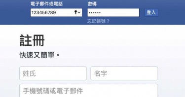 最常見密碼排行榜出爐 「123456」只排第二名