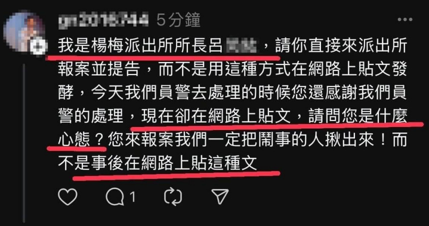 連署站疑遭鬧場，楊梅派出所呂姓所長現身留言，要求民眾應直接報案提告，而非在網路發文。（圖／翻攝自臉書／黃瓊慧 桃園觀察日記）
