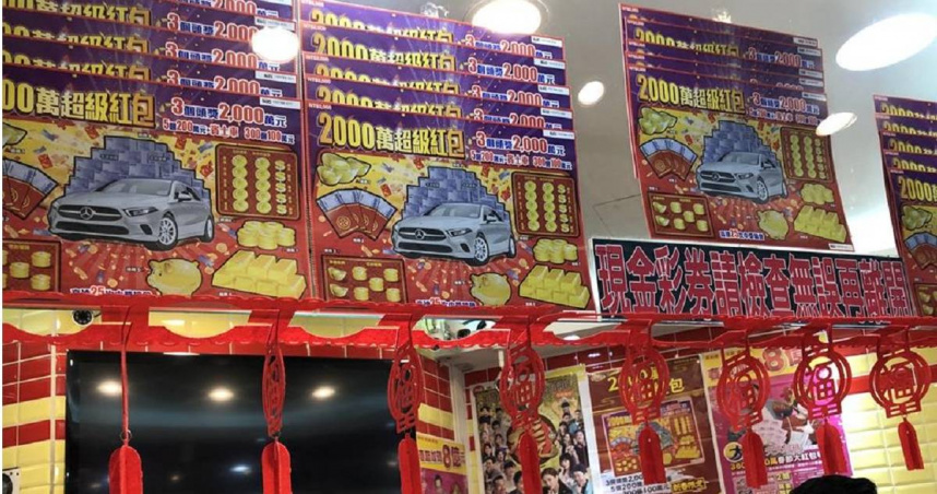 台中一對20多歲情侶檔因缺錢花用，竟闖入彩券行搶走4本「2000萬超級紅包」的刮刮樂，最後得手8萬2千元獎金，不過2人犯案不到一天，隔日立馬遭到警方逮捕，後續被檢方依法起訴，經台中地院審理，依違反《搶奪罪》判處9個月有期徒刑。（示意圖／中國時報吳靜君攝）