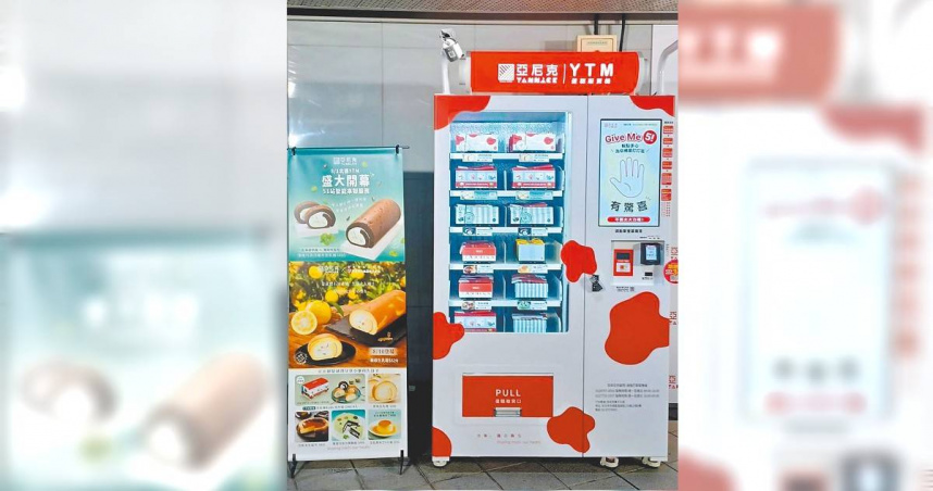 網友在「Dcard」社群軟體上發文指出，14日在大坪林捷運站內的「亞尼克」自動販售機購買蛋糕，蛋糕內發現1根不明毛髮。圖為亞尼克自動販售機示意圖。（圖／報系資料照）
