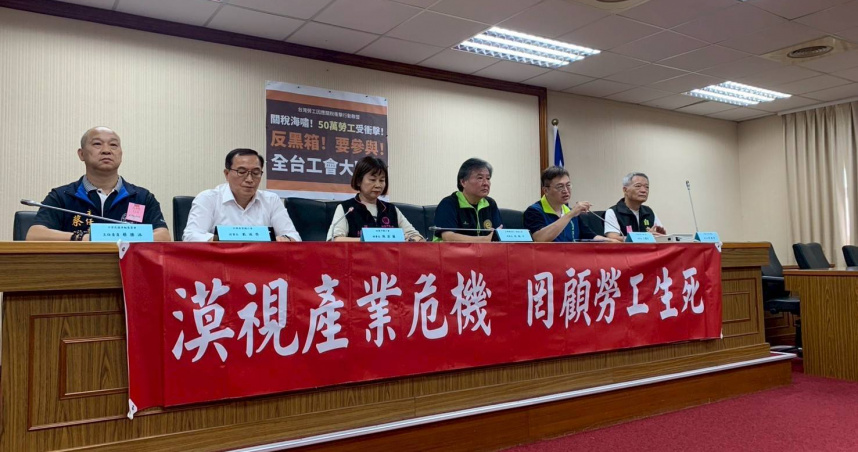 全台灣各地超過60個以上基層工會組成「台灣勞工因應關稅衝擊行動聯盟」。（圖／勞關盟提供）