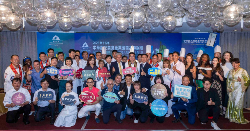 2025第十五屆中華觀光美食產業國際高峰論壇會中也頒發「第一屆新北市觀光美食產業金獎大賞」。(圖/中華美食國際高峰論壇籌備委員會提供)