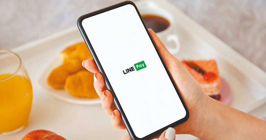 金管會17日許可連加網路商業股份有限公司（LINE Pay）申請設立專營電子支付機構。（圖／報系資料照）