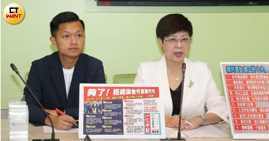 新竹罷團領銜人戴振博與陽交大教授林志潔開記者會，細數立委鄭正鈐10大罪狀，隨後並至地檢署控告鄭正鈐誣告。（圖／黃鵬杰攝）