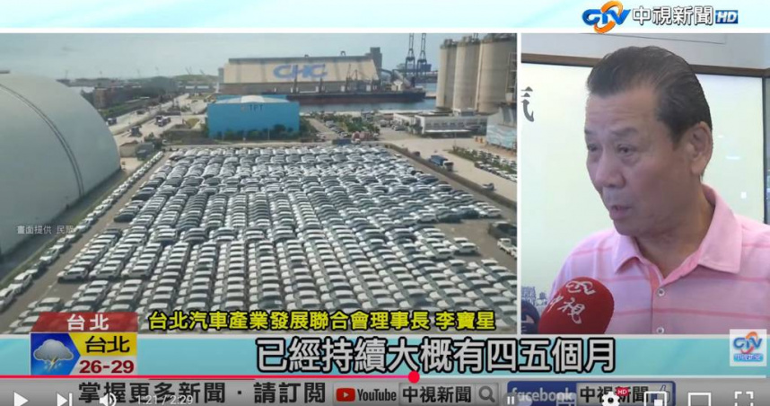 台北港周邊停放大量進口新車，受關稅未定影響，庫存持續累積。（圖／中視新聞）