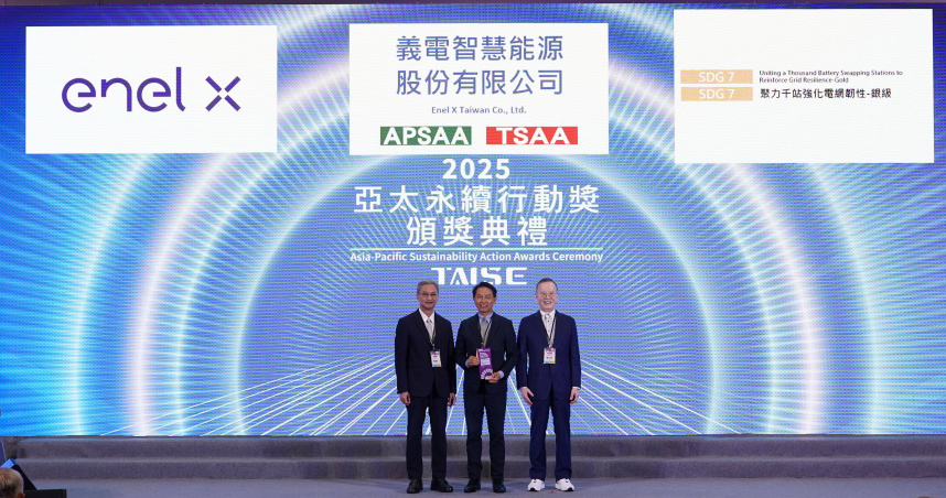 義電智慧能源獲亞太、台灣永續行動獎肯定。左起環境部葉俊宏政務次長、義電智慧能源台灣陳威廷董事長、台灣永續能源研究基金會簡又新董事長。(圖片提供／義電智慧能源)