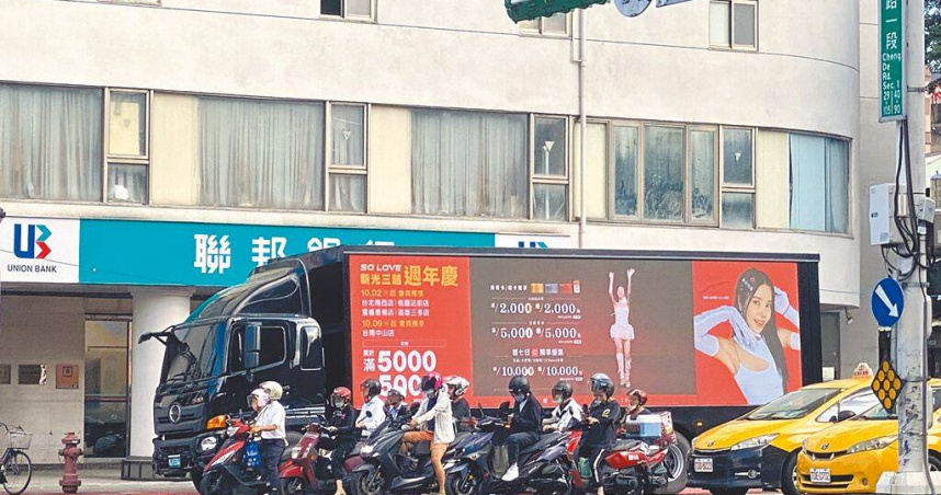 遊動廣告車發出明亮的LED燈光吸引關注，但也被質疑夜晚會干擾駕駛人視線，警方表示將聯合稽查遏阻違規。（圖／中國時報李文正攝）