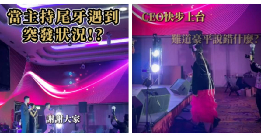 黃豪平近日在尾牙活動中擔任主持人，臨場反應展現專業功力。（圖／翻攝自IG，smaljohn，下同）