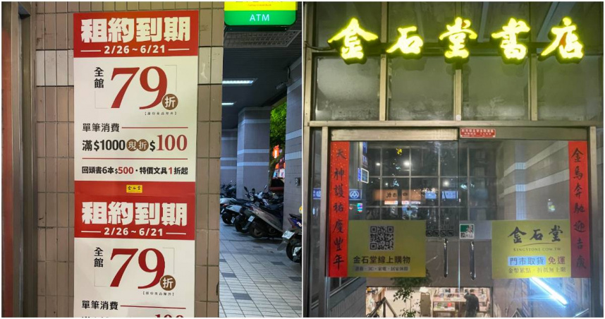 新北市新店1間陪伴在地人33年的金石堂書店，即將在6月26日畫下句點。（圖／翻攝自Threads／sarahlin0628）