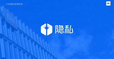 訴求「隱私」 小米再推新品牌
