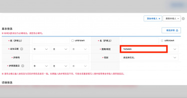 南韓電子入境卡已正名為「TAIWAN」。（圖／翻攝e-arrivalcard）