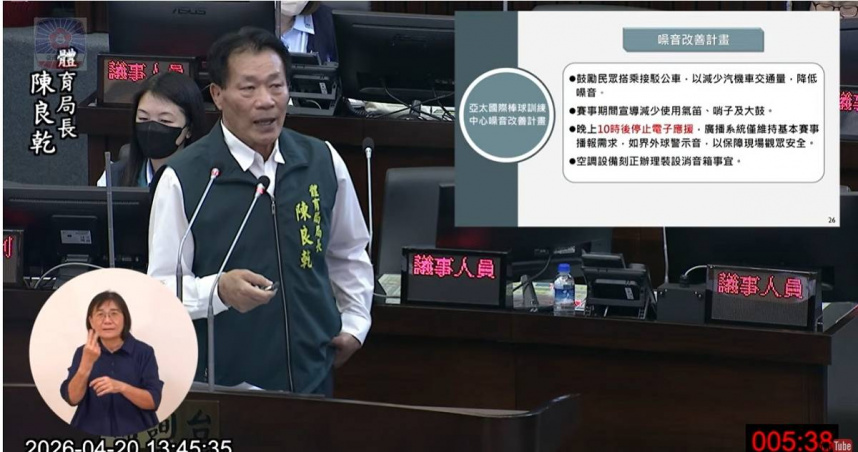 議員呼籲球團落實企業社會責任。（圖／翻攝自台南市政府新聞群組）