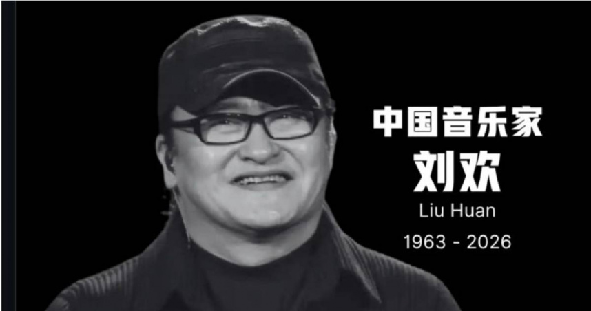 曾擊敗吳青峰奪「歌王」！陸音樂人劉歡驚傳病逝　享年63歲