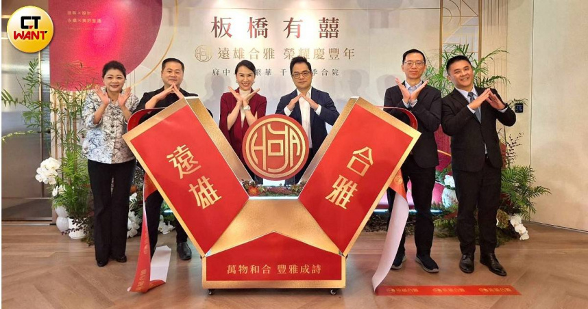 「遠雄合雅」自今年4月開賣以來已銷售突破110戶，張麗蓉(左3)對2027年市況抱持穩健、樂觀看法。（圖／林榮芳攝）