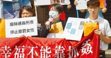 通姦除罪化釋憲下午出爐 檢察官:「用刑罰規範婚姻是舊時代思維」