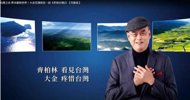 開箱大金先生4/誓言讓觀眾捨不得上廁所 新廣告超威6天突破50萬人次點閱