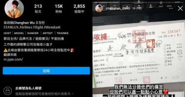 偽造捐款單挨轟蹭熱度!網紅出面了:只想幫忙 「447字道歉」父母陪鞠躬